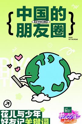 恶途